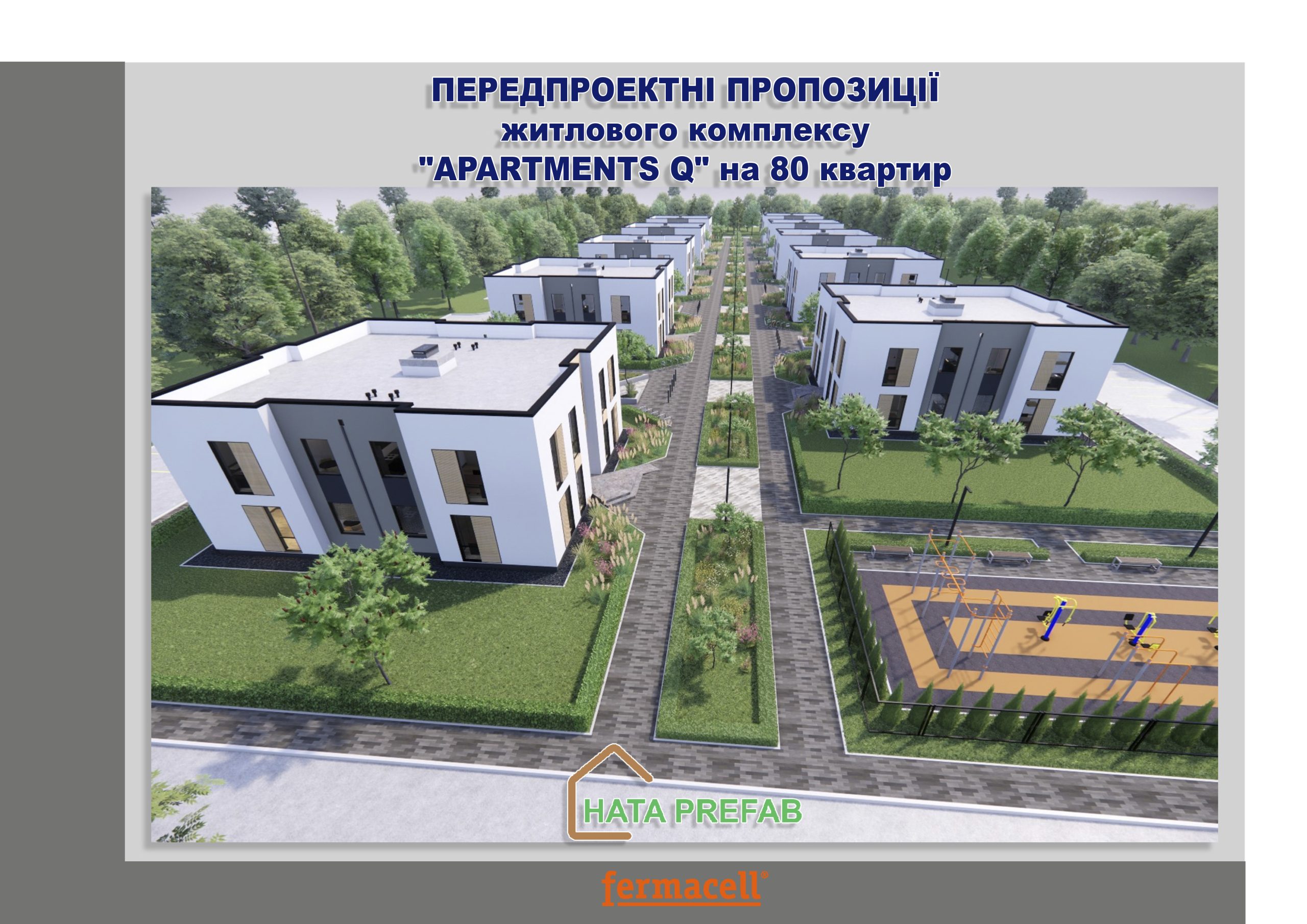 АЛЬБОМ APARTMENTS Q-1