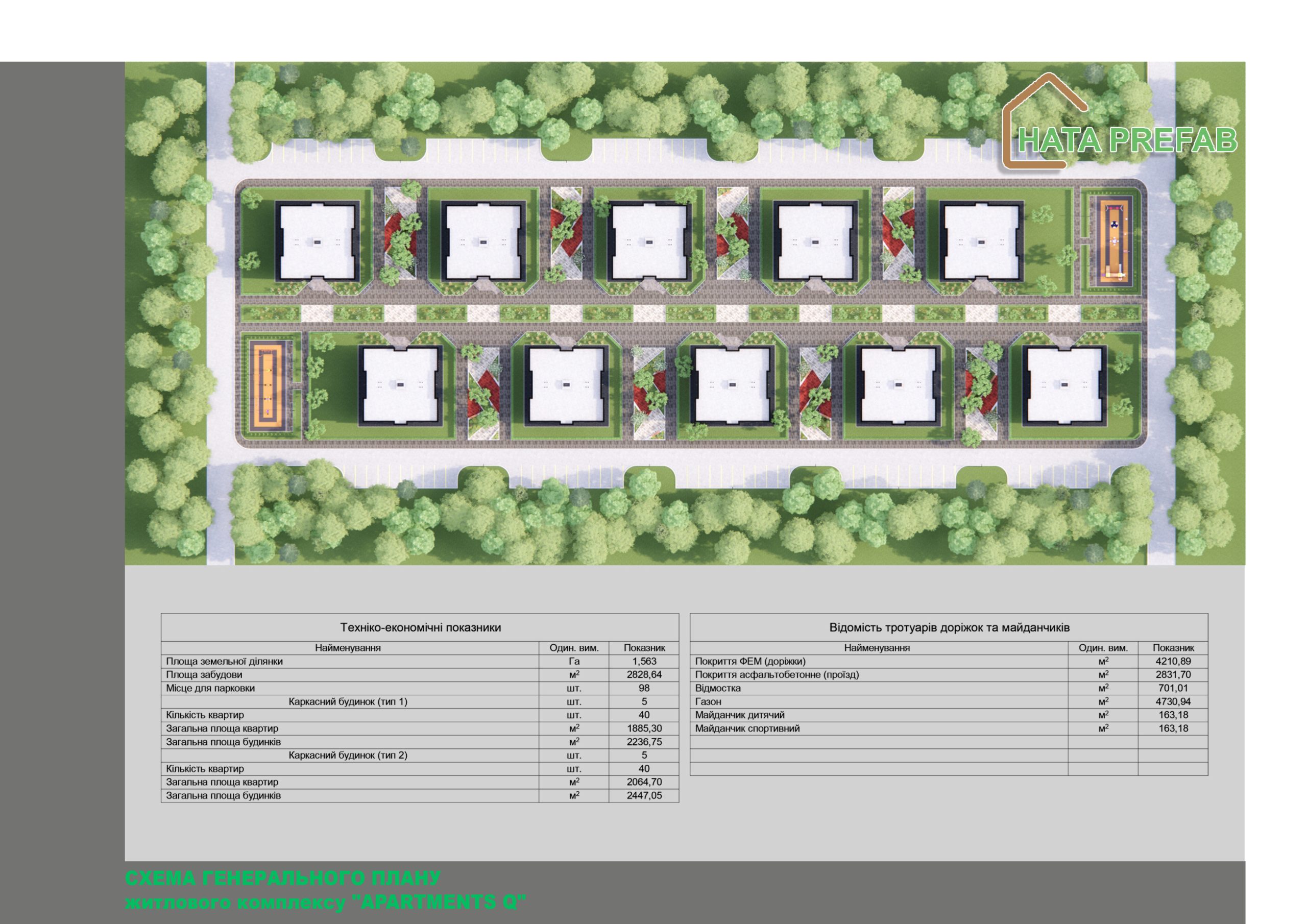 АЛЬБОМ APARTMENTS Q-2