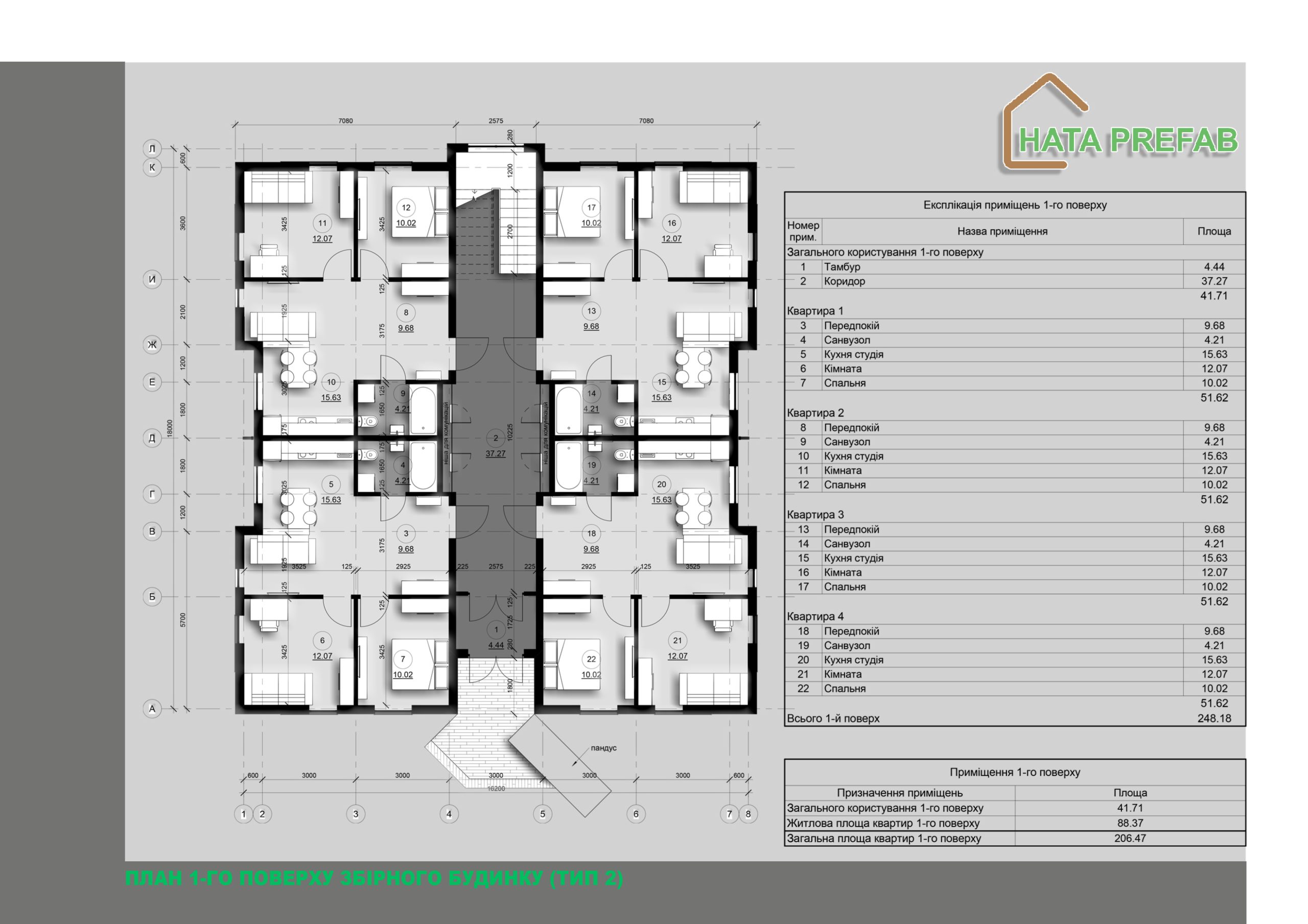 АЛЬБОМ APARTMENTS Q-6