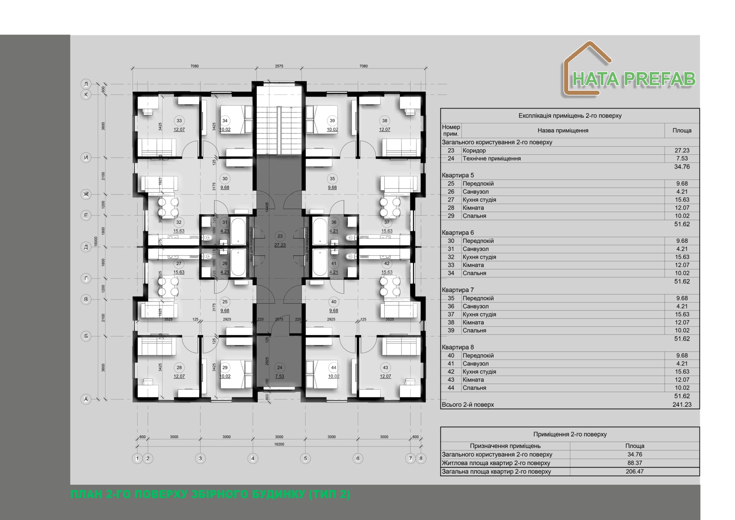 АЛЬБОМ APARTMENTS Q-7